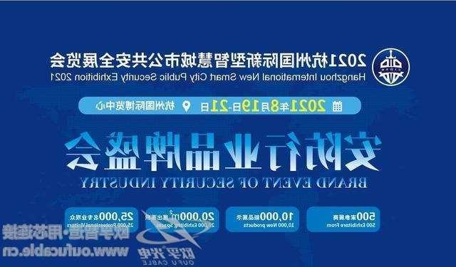 贺州市2021杭州国际新型智慧城市公共安全展览会（安博会）CIPSE