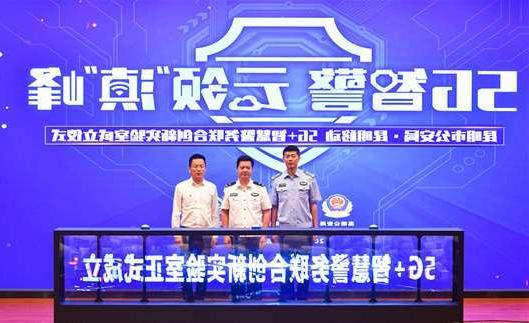 广东扬州市公安局5G警务分析系统项目招标