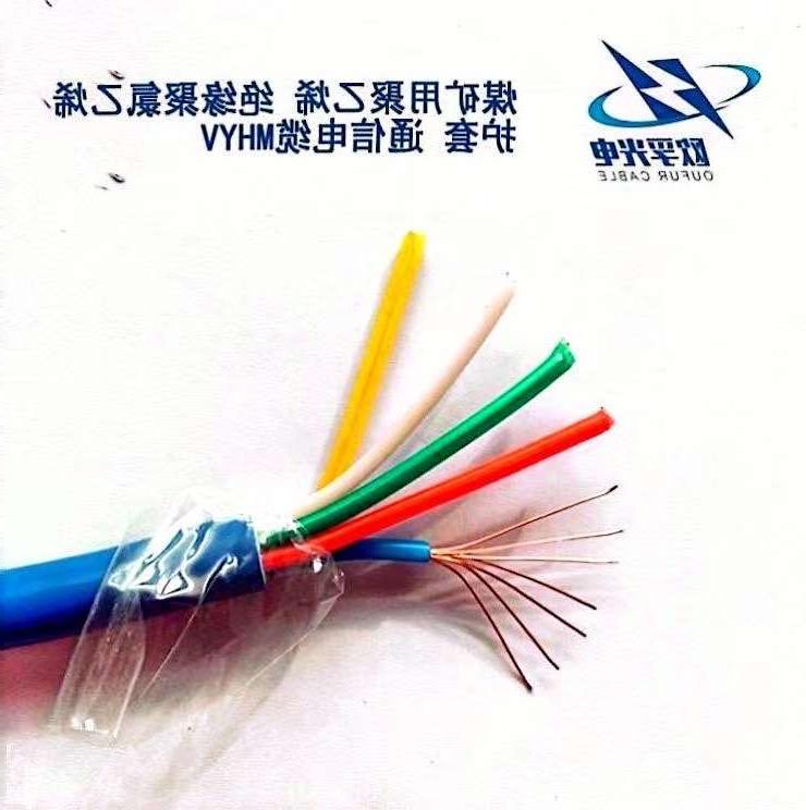 果洛藏族自治州MHYV 矿用通信电缆